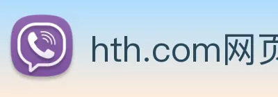 hth.com网页版 logo